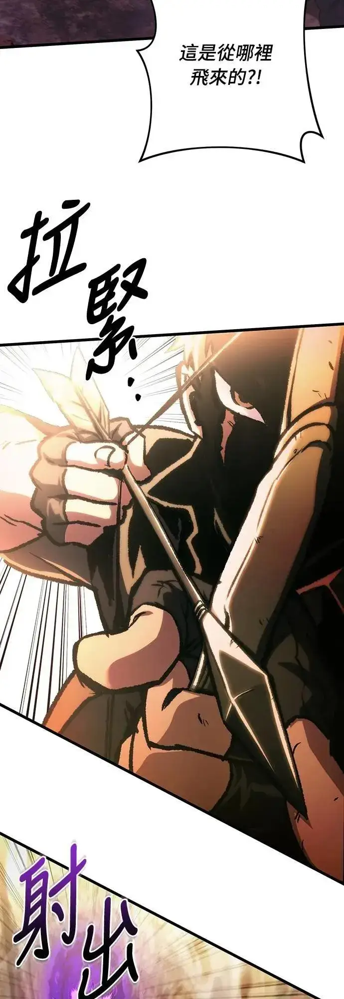 漫画《自导自演的天才暗杀者》第46话第52张图