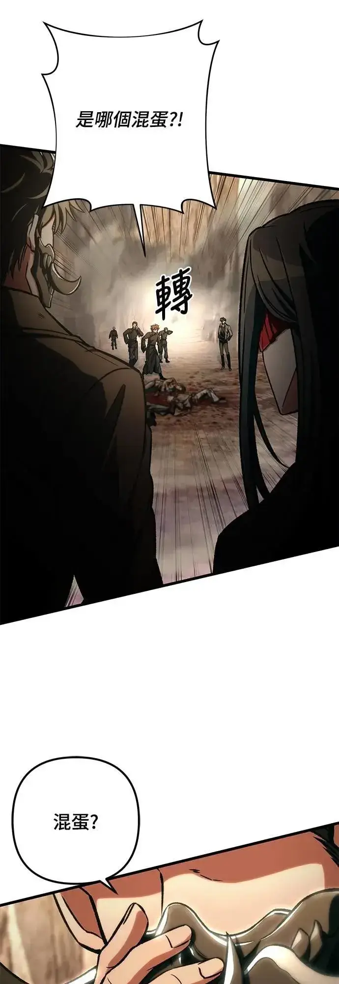 漫画《自导自演的天才暗杀者》第46话第55张图
