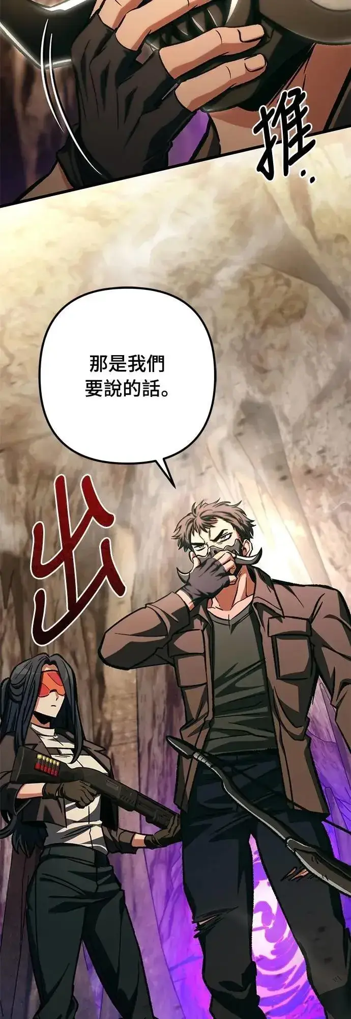 漫画《自导自演的天才暗杀者》第46话第56张图
