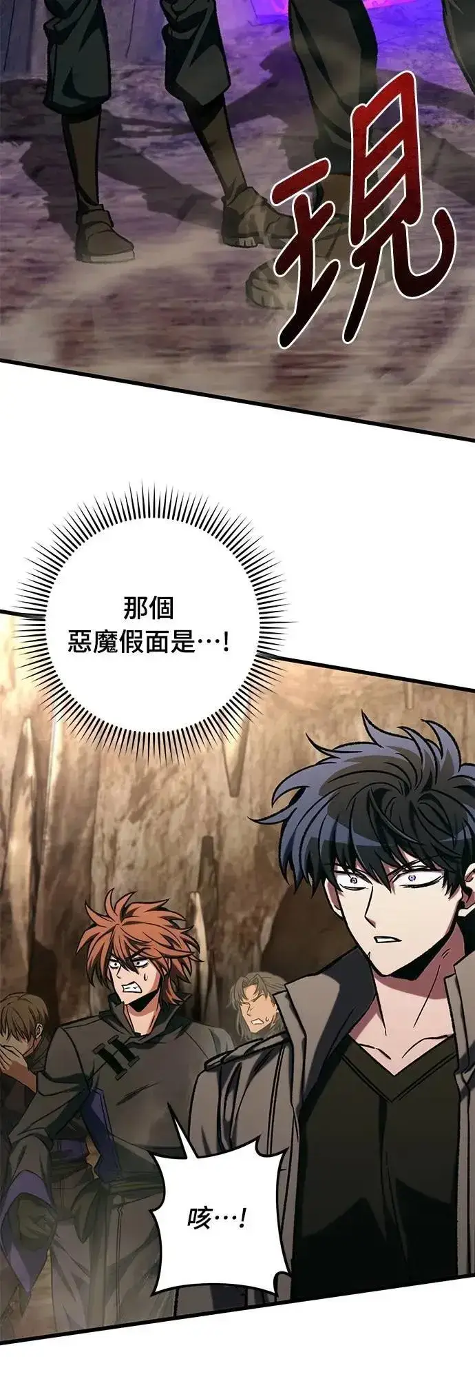 漫画《自导自演的天才暗杀者》第46话第57张图