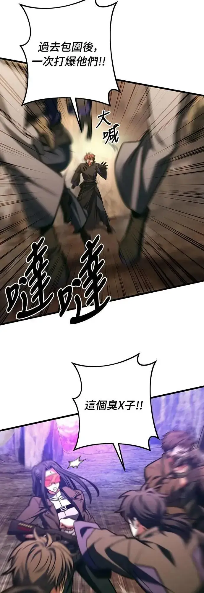 漫画《自导自演的天才暗杀者》第46话第60张图