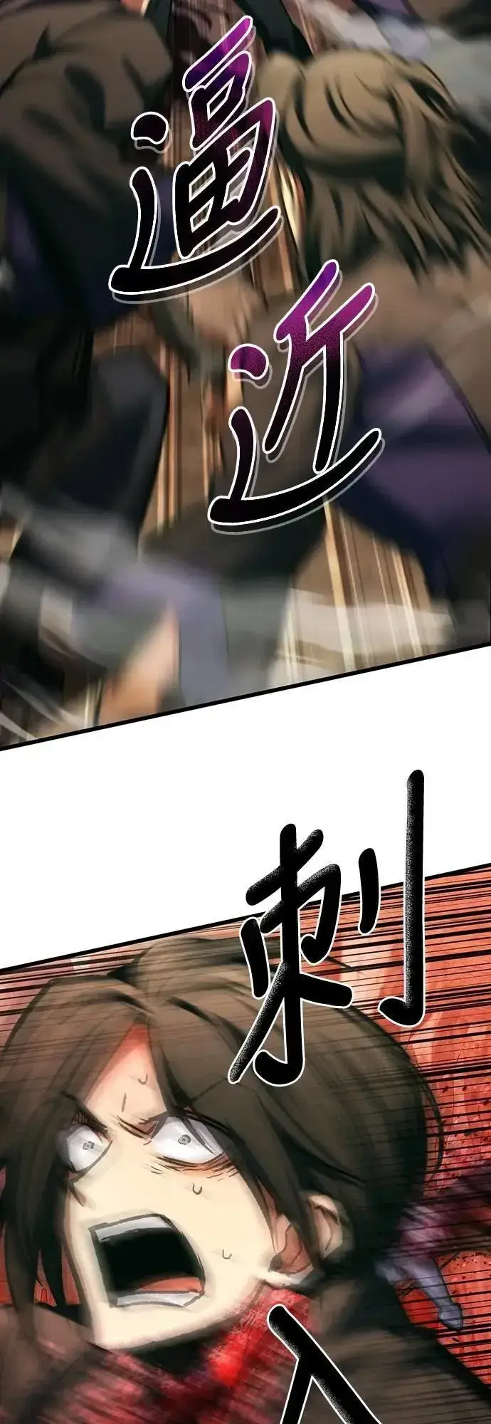 漫画《自导自演的天才暗杀者》第46话第61张图