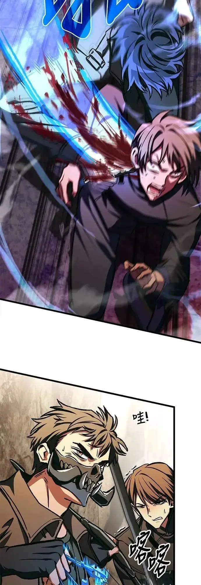 漫画《自导自演的天才暗杀者》第46话第65张图