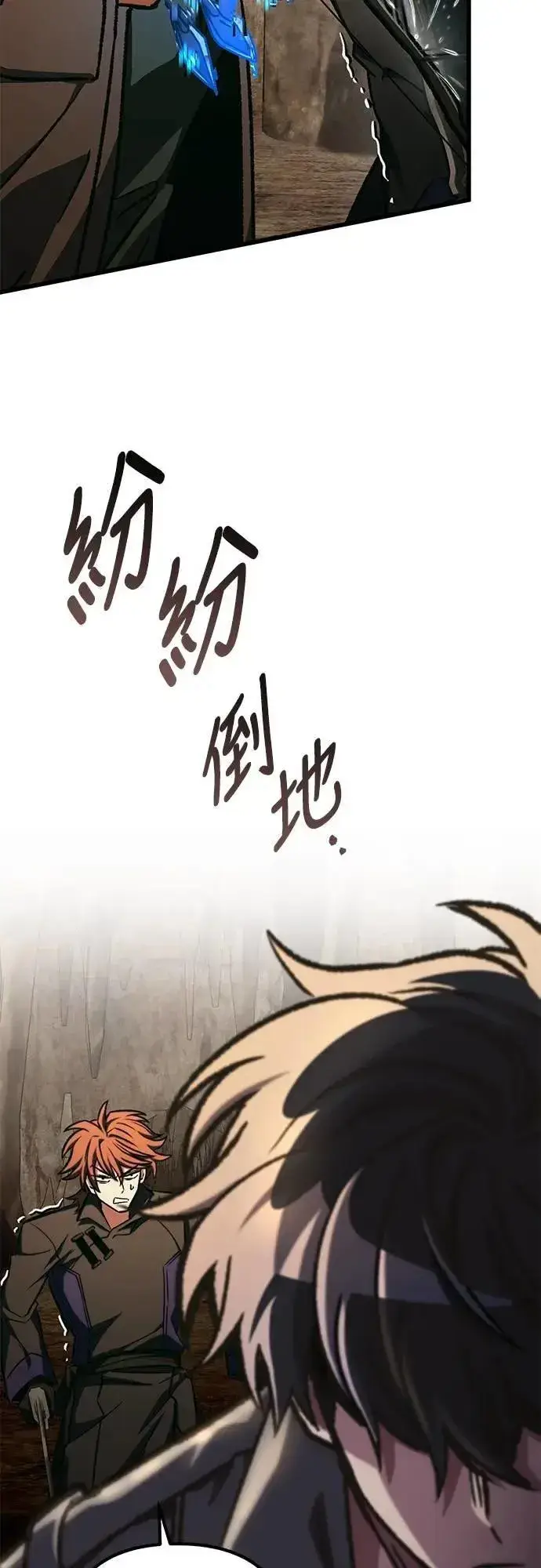 漫画《自导自演的天才暗杀者》第46话第66张图