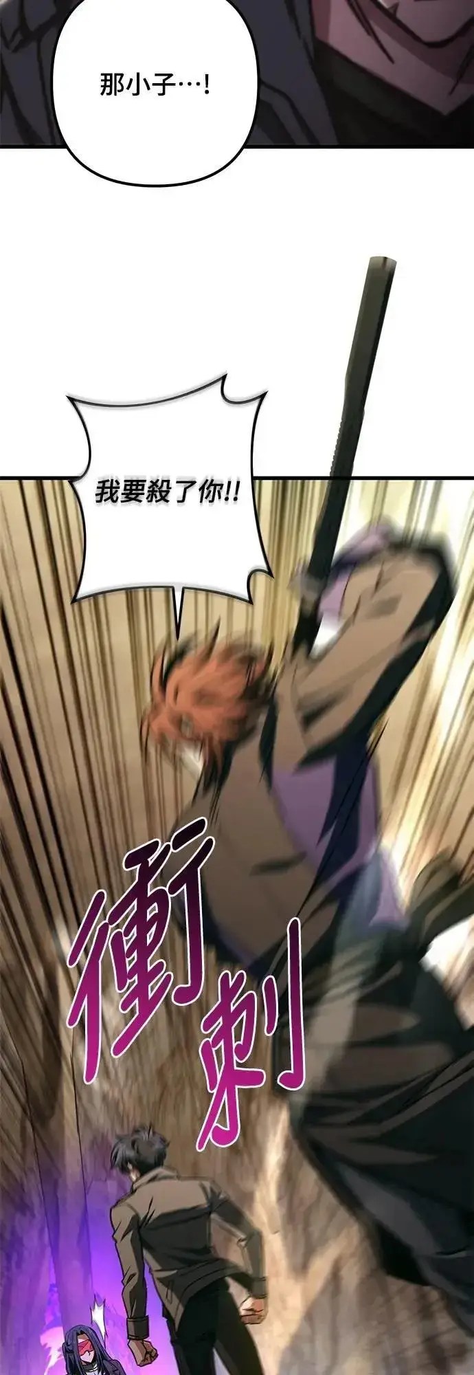 漫画《自导自演的天才暗杀者》第46话第67张图