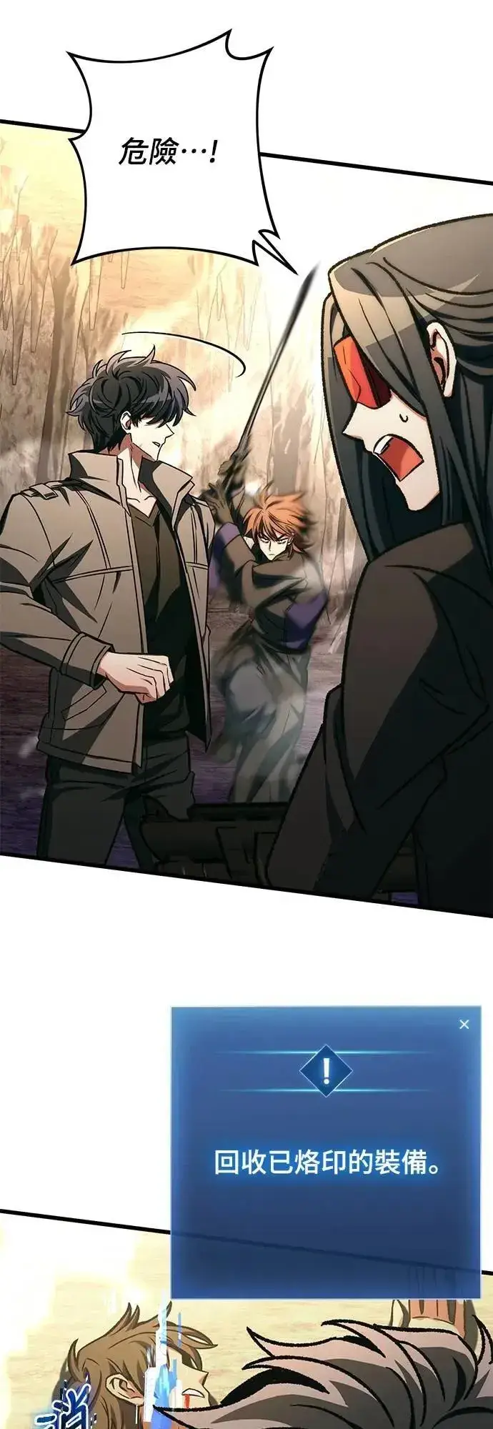 漫画《自导自演的天才暗杀者》第46话第69张图