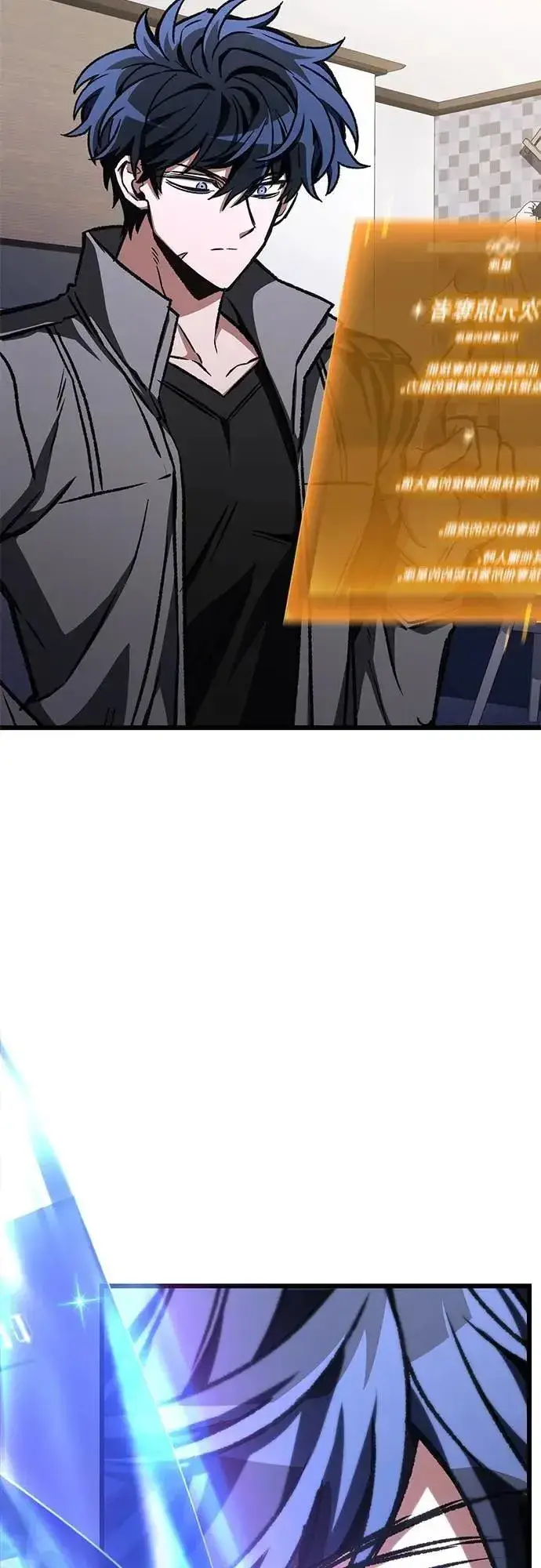 漫画《自导自演的天才暗杀者》第46话第7张图