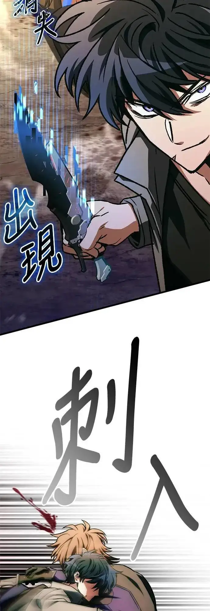 漫画《自导自演的天才暗杀者》第46话第70张图