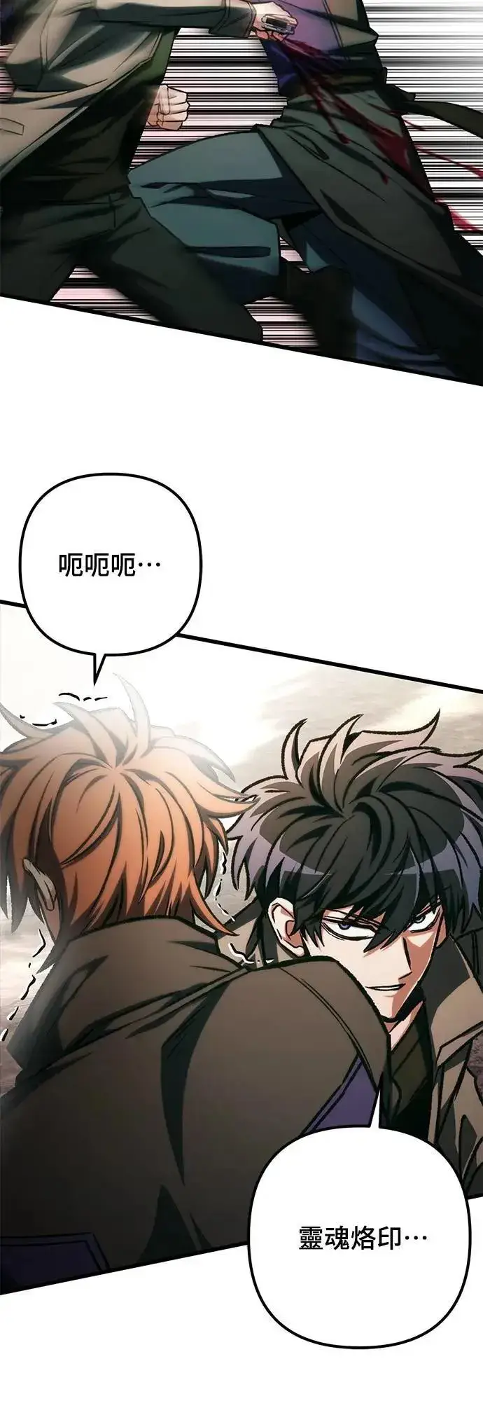 漫画《自导自演的天才暗杀者》第46话第71张图