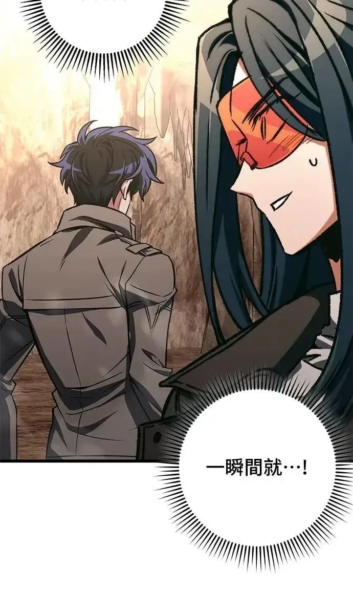 漫画《自导自演的天才暗杀者》第46话第73张图