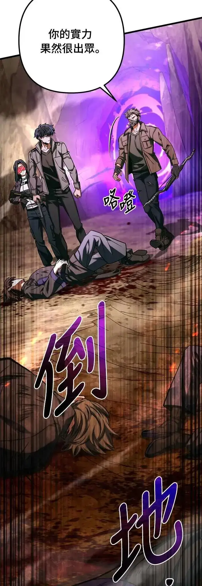 漫画《自导自演的天才暗杀者》第46话第75张图