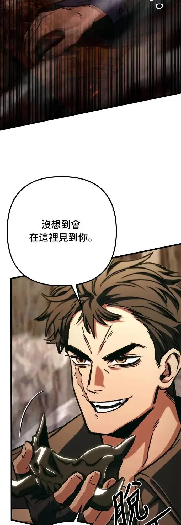 漫画《自导自演的天才暗杀者》第46话第76张图