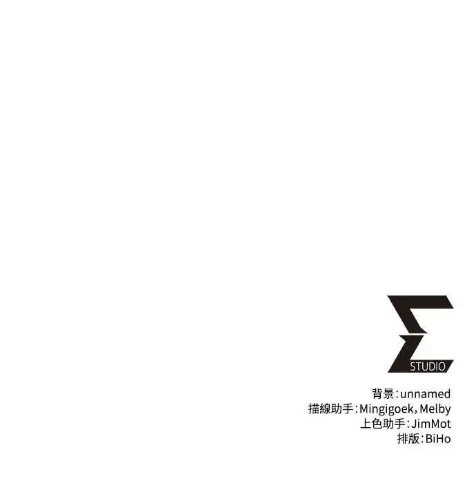 漫画《自导自演的天才暗杀者》第46话第78张图