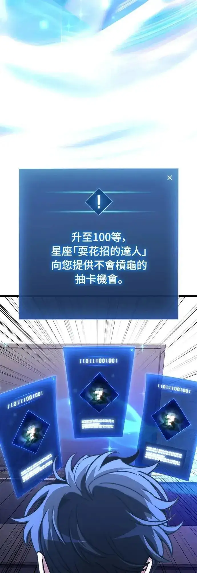 漫画《自导自演的天才暗杀者》第46话第9张图