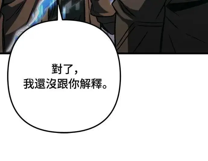漫画《自导自演的天才暗杀者》第47话第10张图