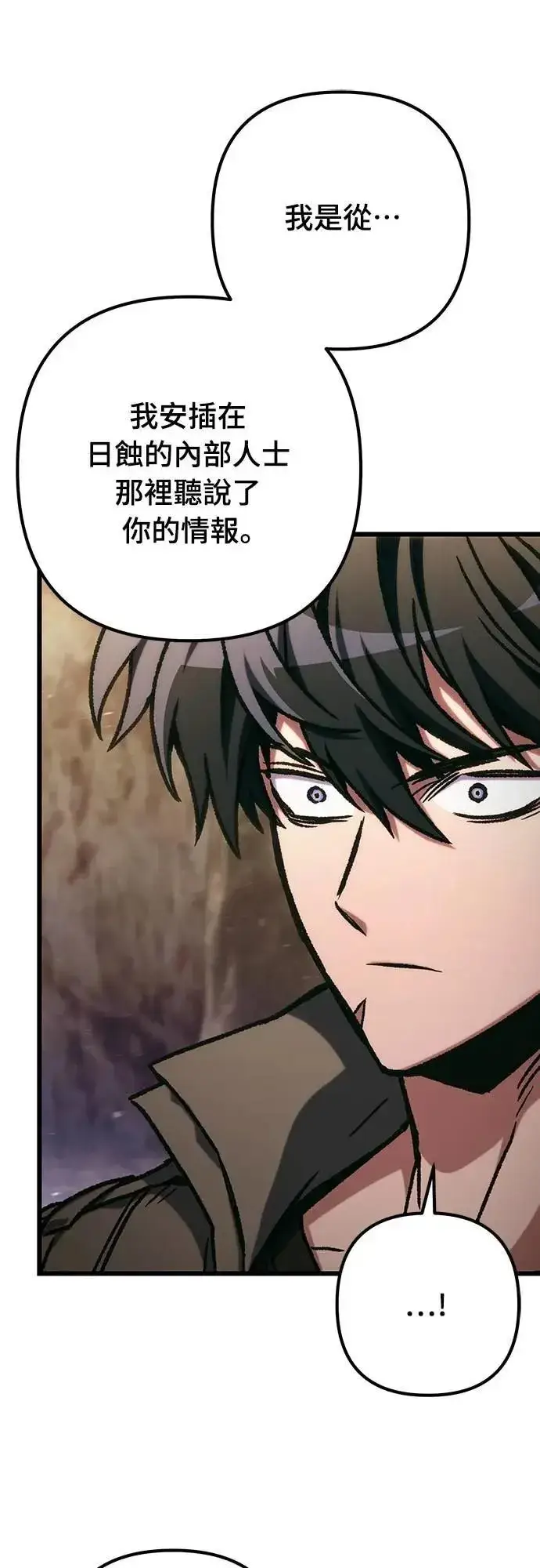 漫画《自导自演的天才暗杀者》第47话第11张图