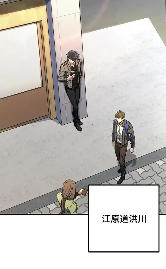 漫画《自导自演的天才暗杀者》第47话第20张图