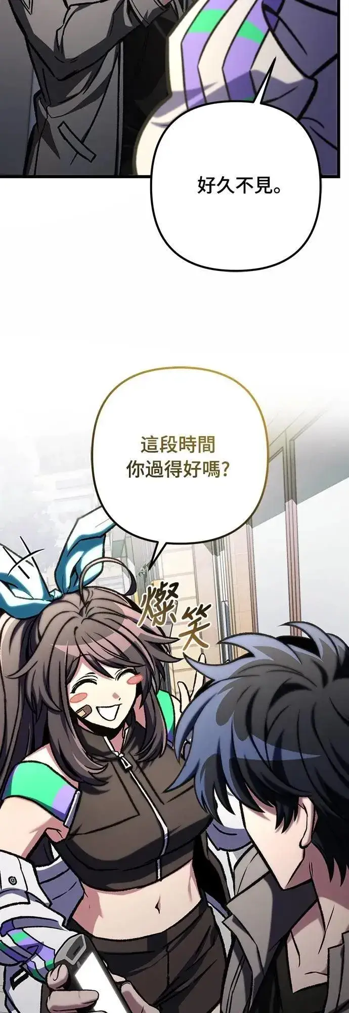 漫画《自导自演的天才暗杀者》第47话第23张图