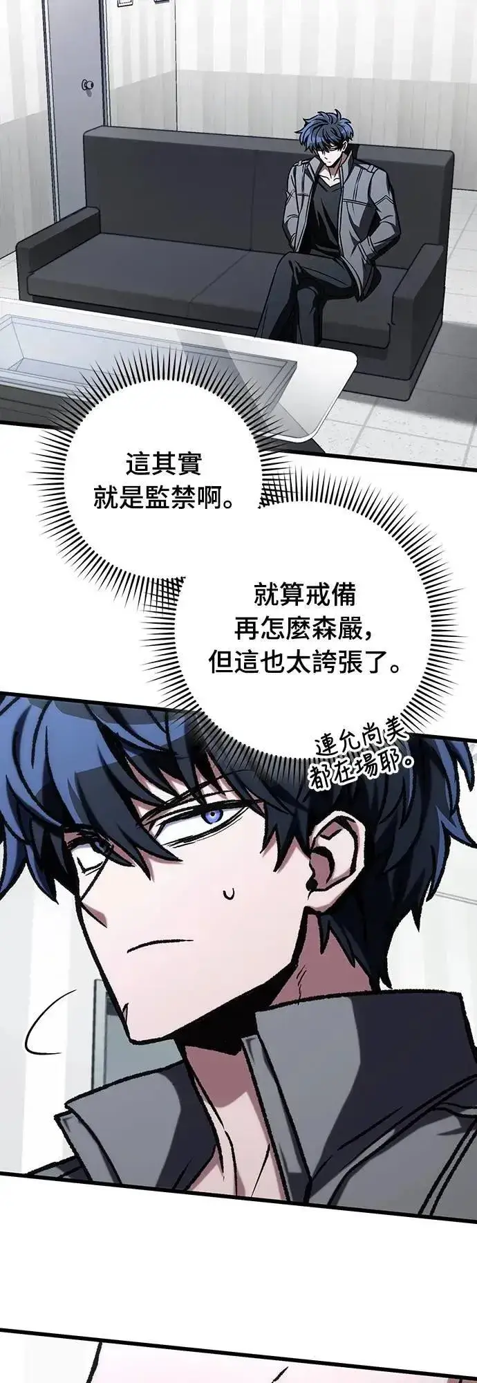漫画《自导自演的天才暗杀者》第47话第33张图