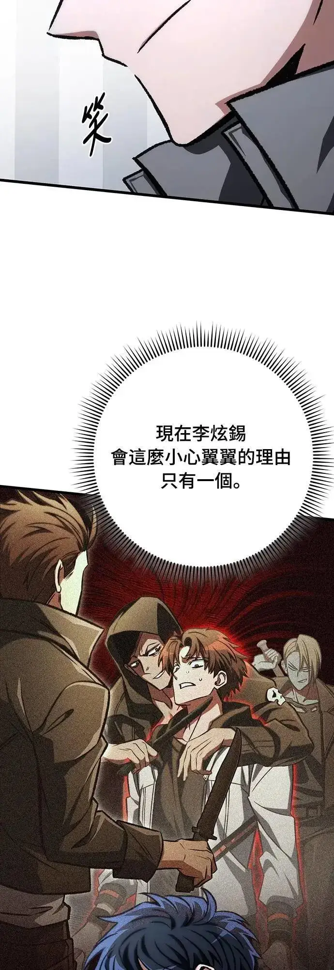 漫画《自导自演的天才暗杀者》第47话第34张图
