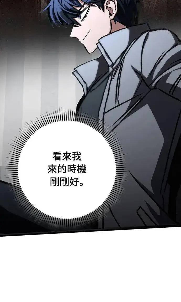漫画《自导自演的天才暗杀者》第47话第35张图