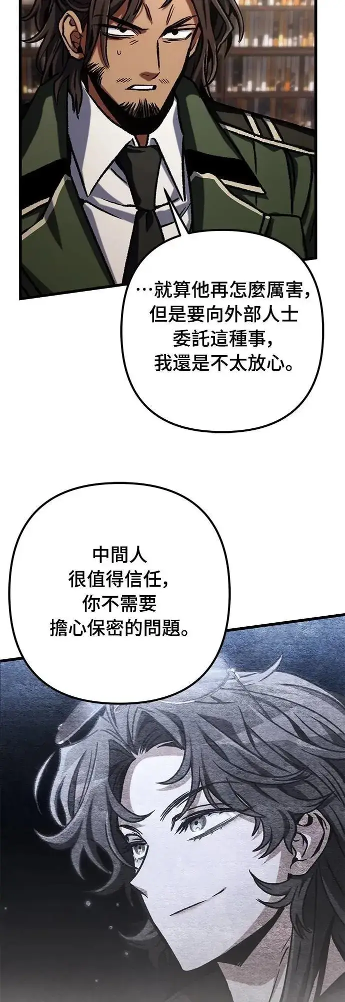 漫画《自导自演的天才暗杀者》第47话第39张图