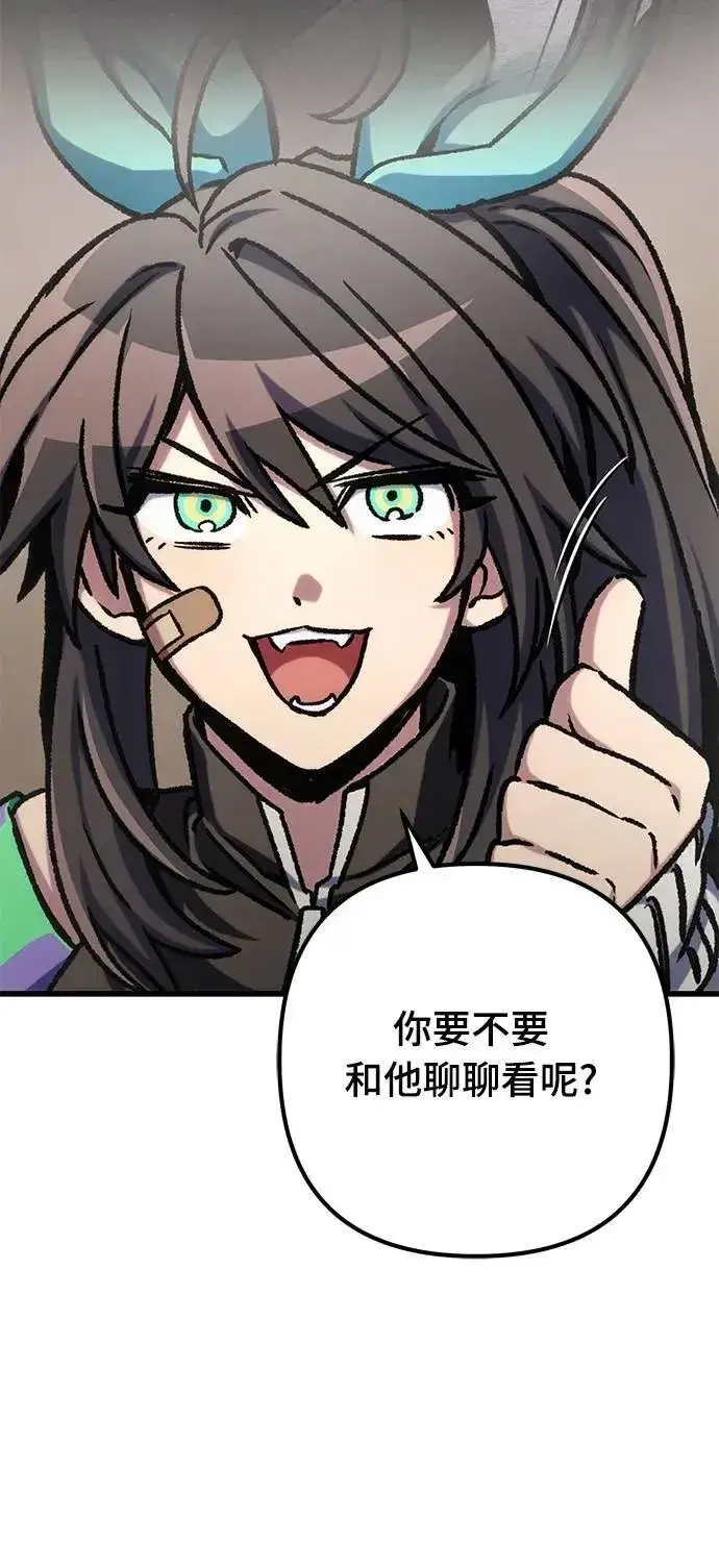 漫画《自导自演的天才暗杀者》第47话第40张图