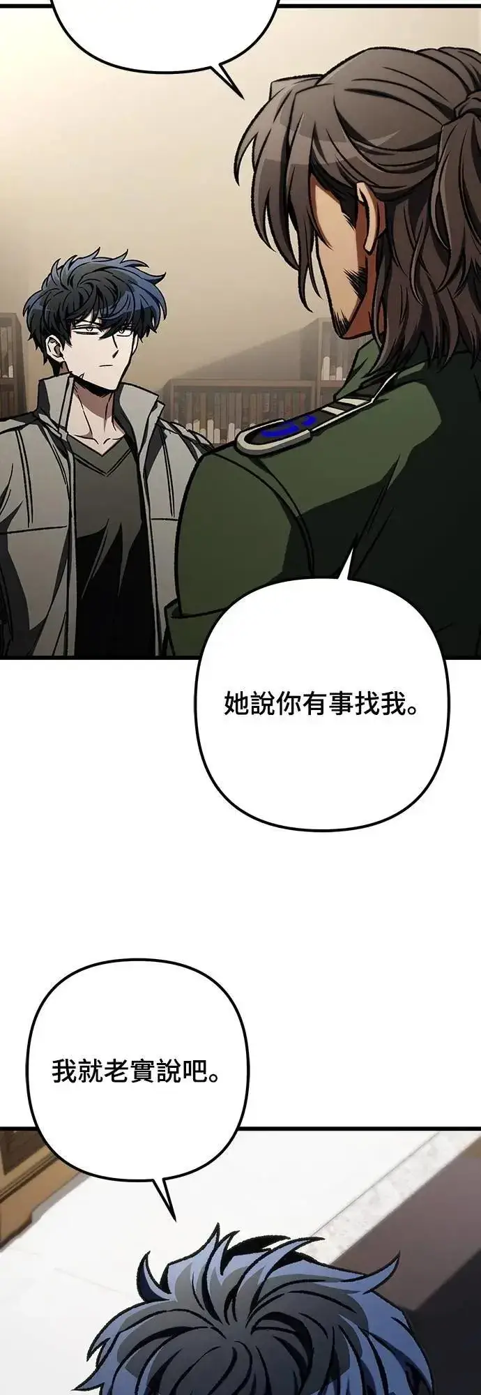 漫画《自导自演的天才暗杀者》第47话第42张图
