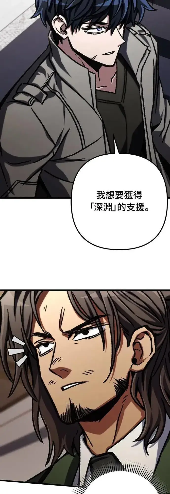 漫画《自导自演的天才暗杀者》第47话第43张图