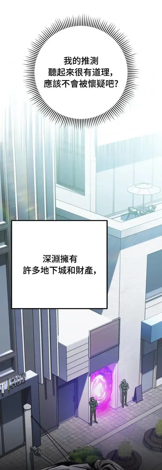 漫画《自导自演的天才暗杀者》第47话第49张图