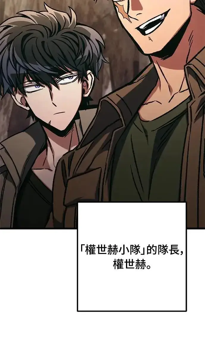 漫画《自导自演的天才暗杀者》第47话第5张图