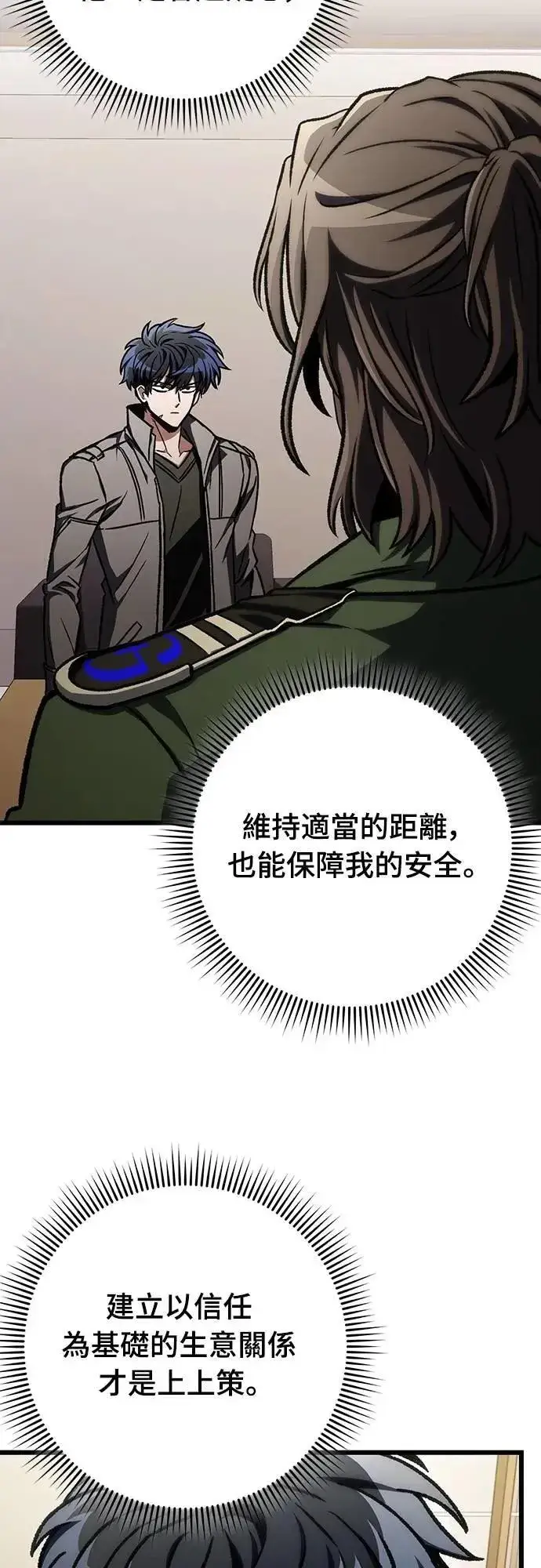 漫画《自导自演的天才暗杀者》第47话第51张图