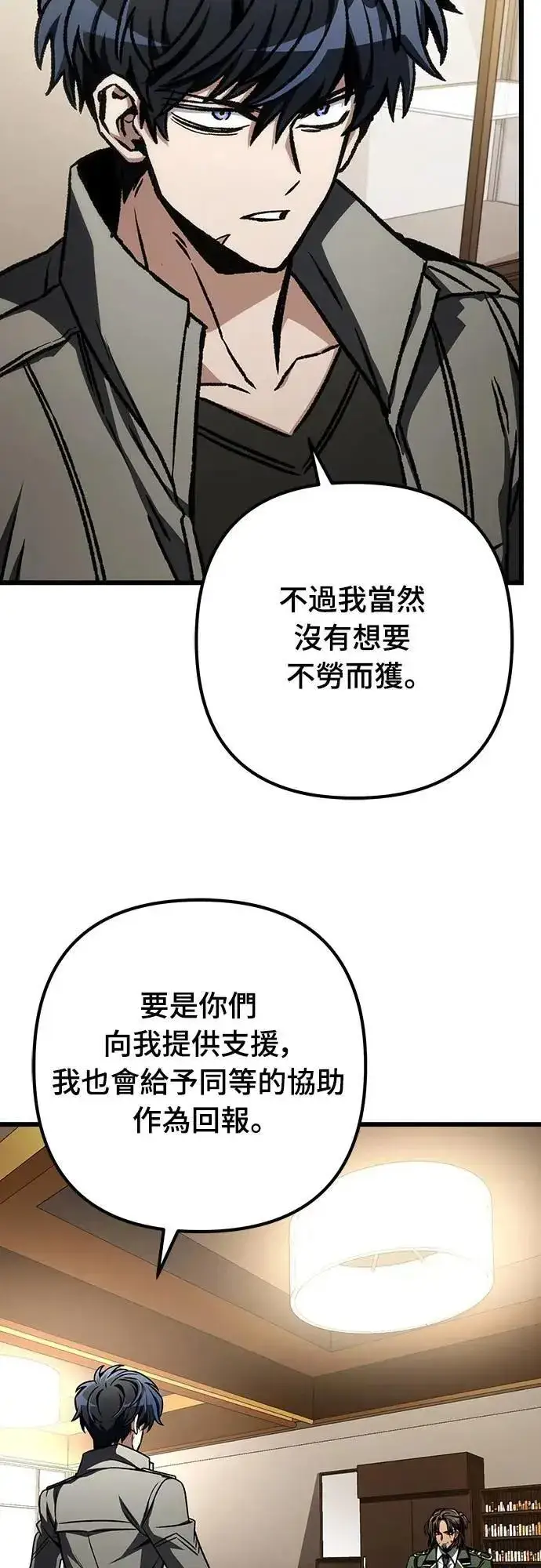 漫画《自导自演的天才暗杀者》第47话第52张图