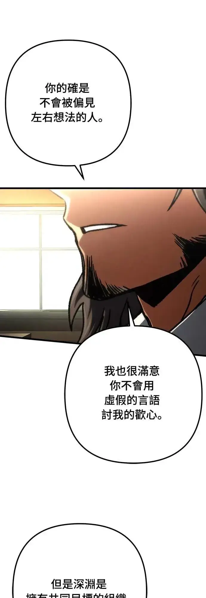 漫画《自导自演的天才暗杀者》第47话第54张图