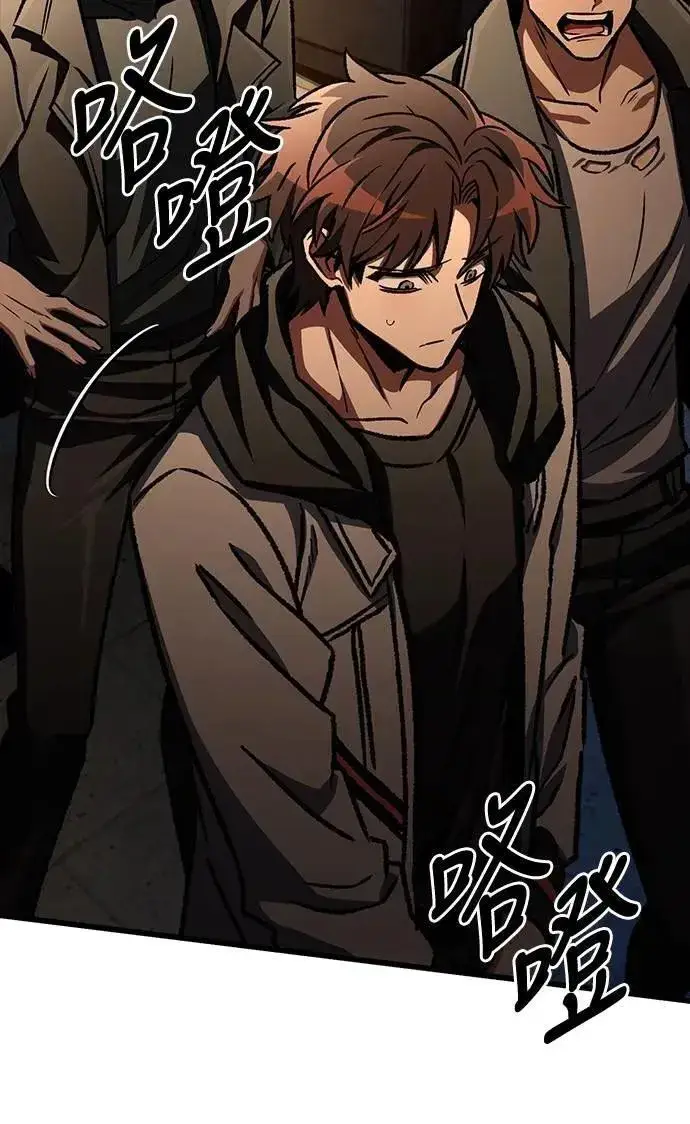 漫画《自导自演的天才暗杀者》第47话第58张图