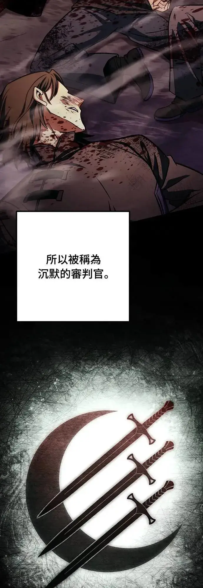 漫画《自导自演的天才暗杀者》第47话第7张图