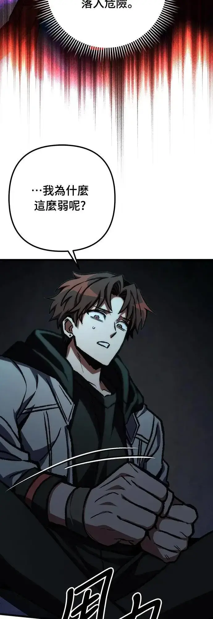 漫画《自导自演的天才暗杀者》第47话第71张图