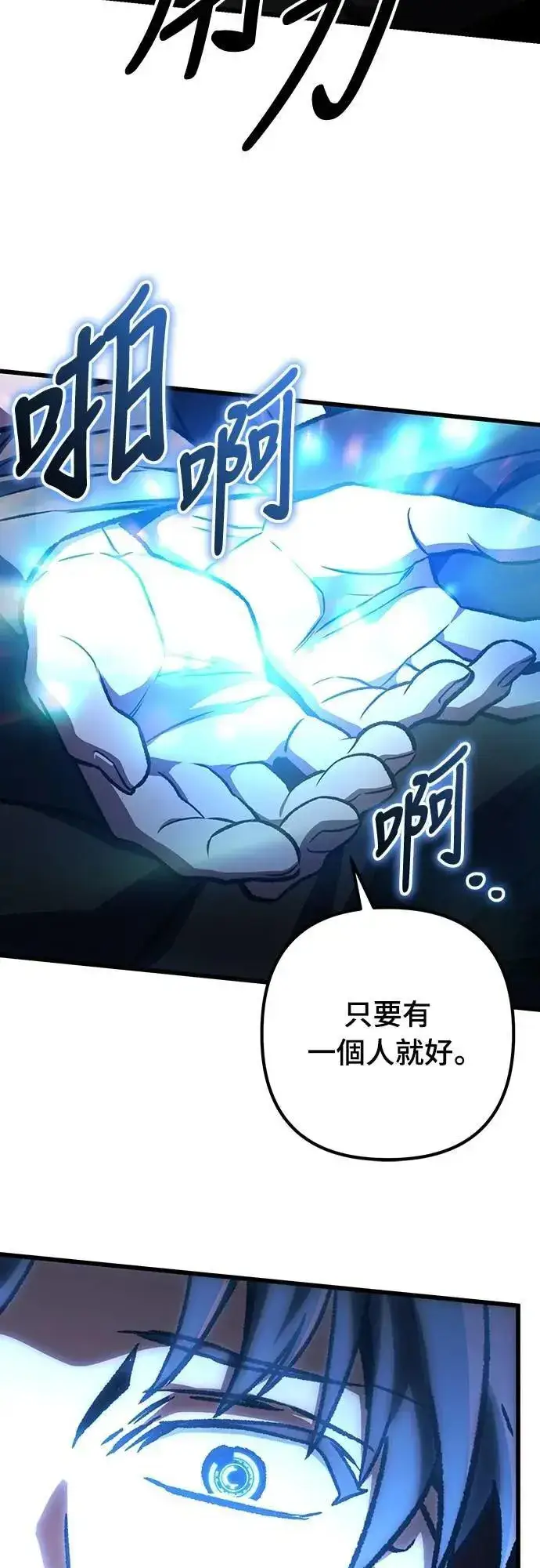 漫画《自导自演的天才暗杀者》第47话第72张图