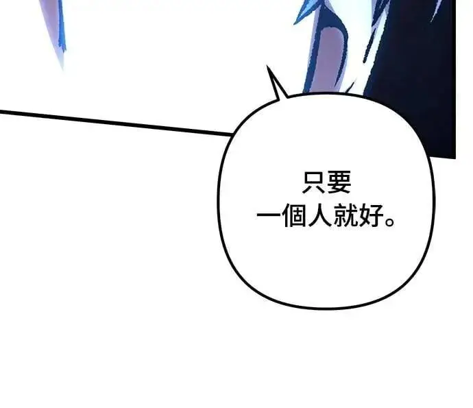 漫画《自导自演的天才暗杀者》第47话第73张图