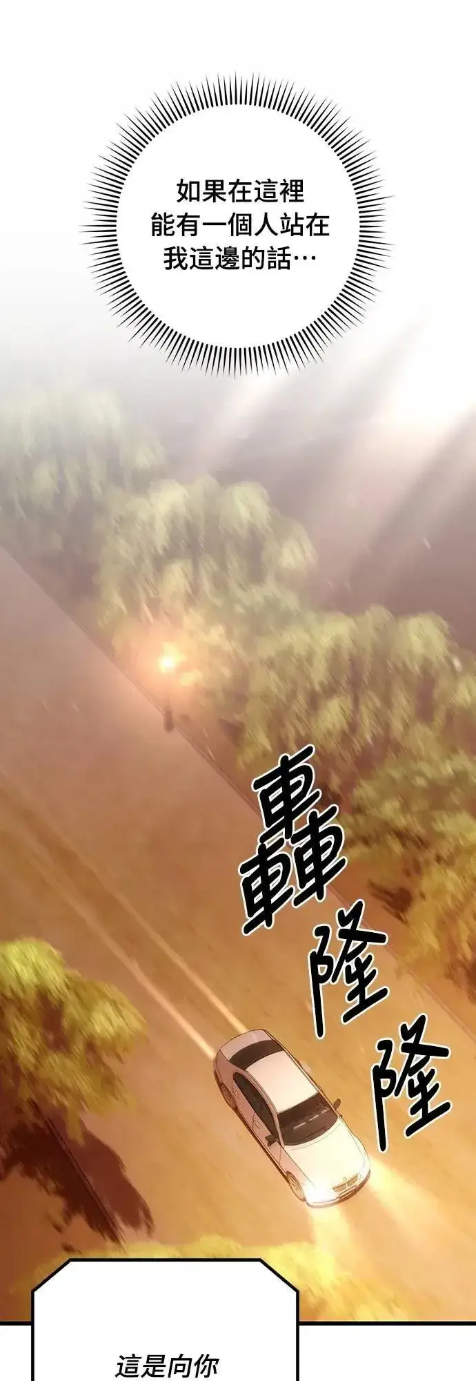 漫画《自导自演的天才暗杀者》第47话第74张图