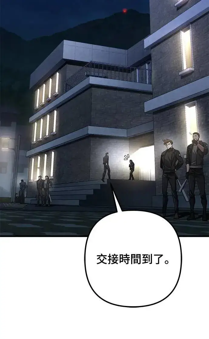 漫画《自导自演的天才暗杀者》第48话第10张图