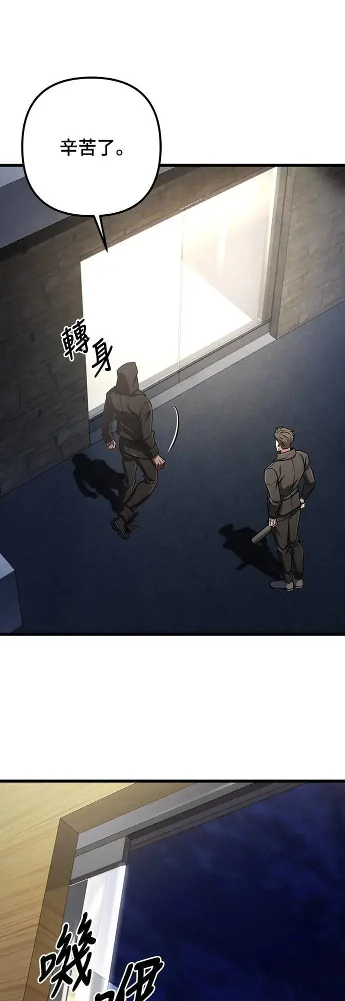 漫画《自导自演的天才暗杀者》第48话第11张图