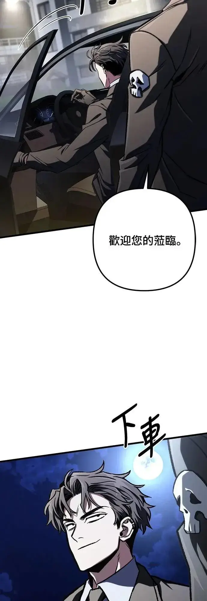漫画《自导自演的天才暗杀者》第48话第17张图