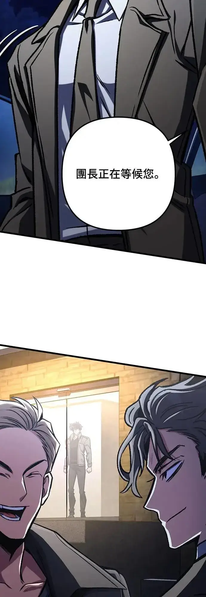 漫画《自导自演的天才暗杀者》第48话第18张图