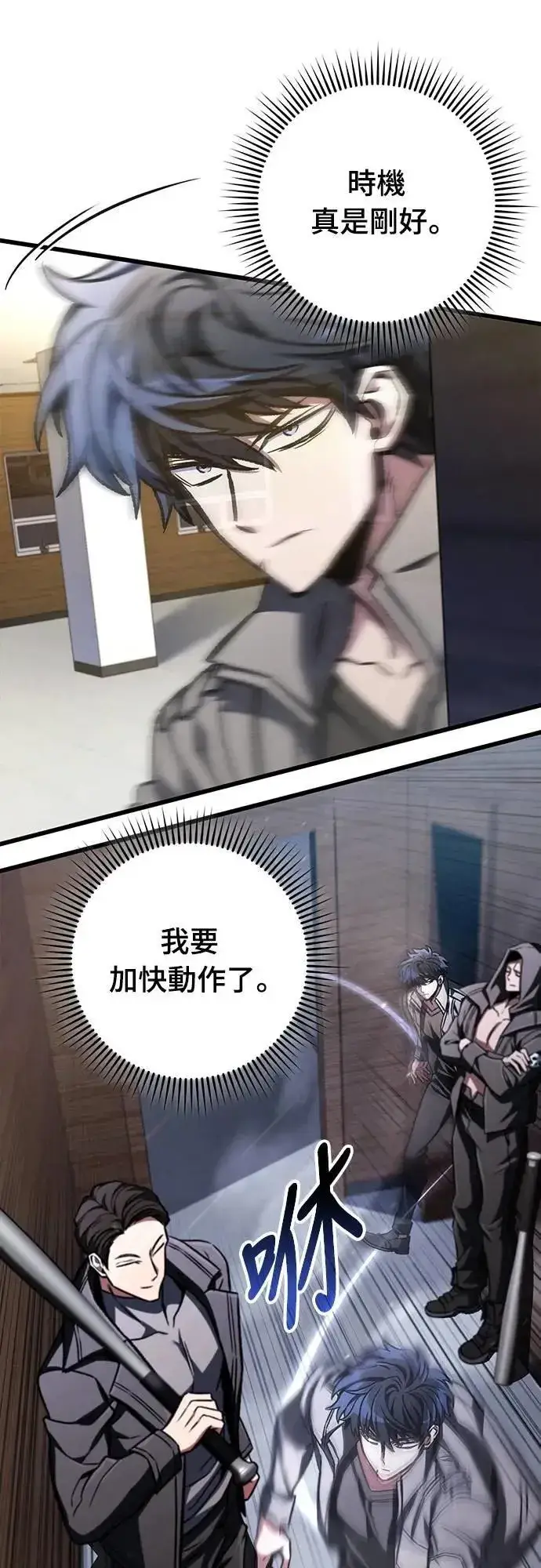 漫画《自导自演的天才暗杀者》第48话第20张图