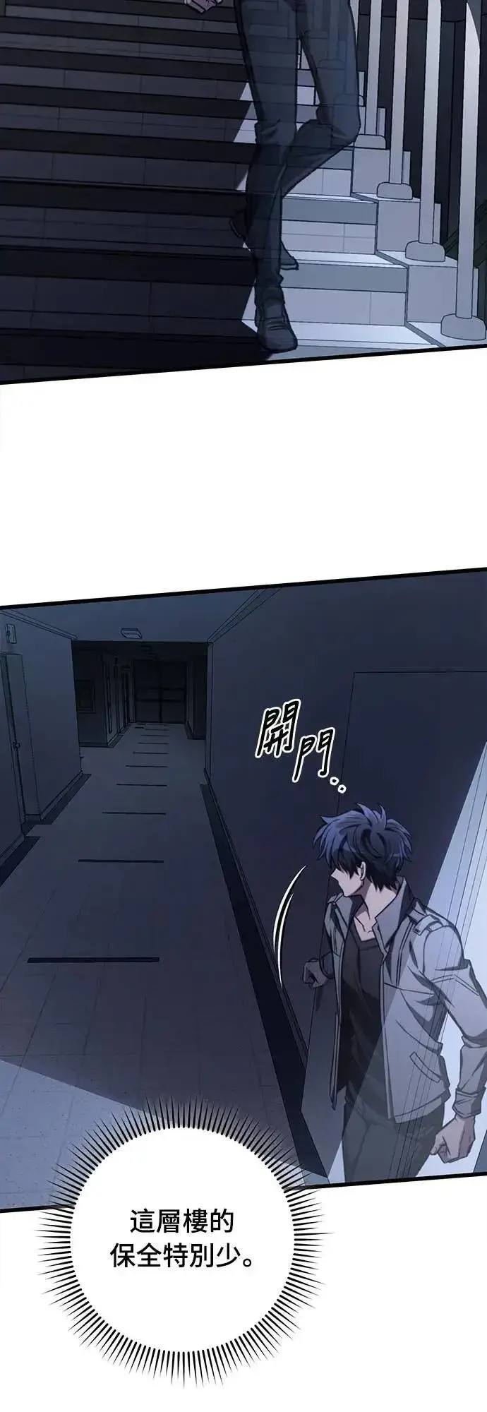 漫画《自导自演的天才暗杀者》第48话第23张图