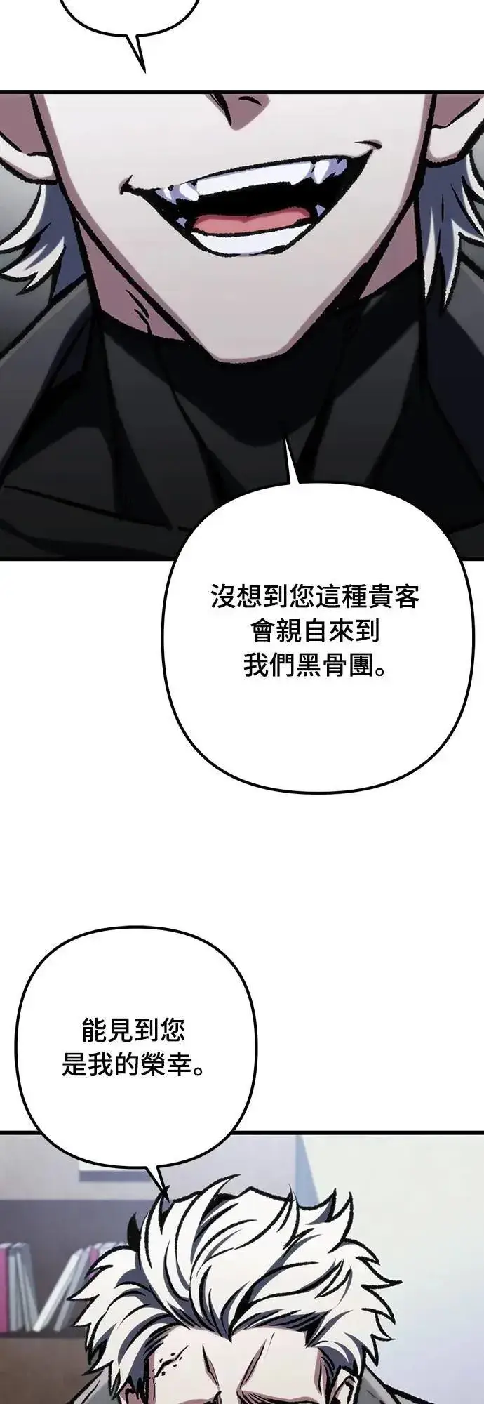 漫画《自导自演的天才暗杀者》第48话第27张图