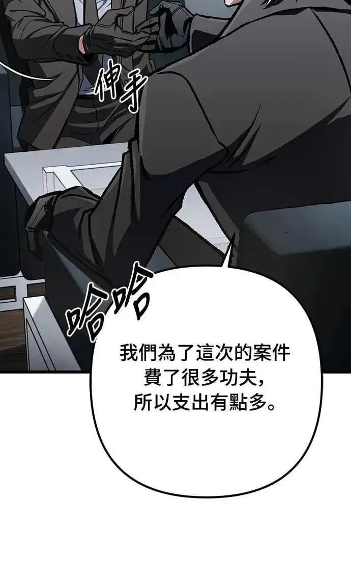 漫画《自导自演的天才暗杀者》第48话第29张图