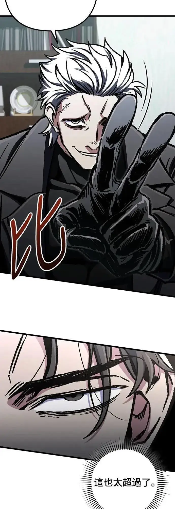 漫画《自导自演的天才暗杀者》第48话第33张图