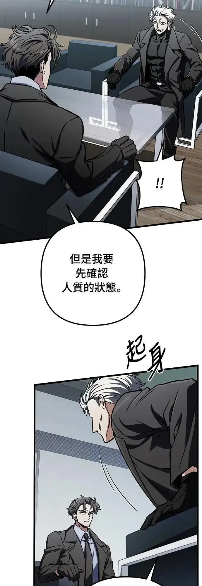漫画《自导自演的天才暗杀者》第48话第36张图